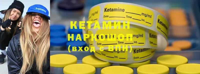 КЕТАМИН ketamine  Алагир 